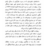 کتاب زن در تئاتر جهان منوچهر اکبرلو PDF