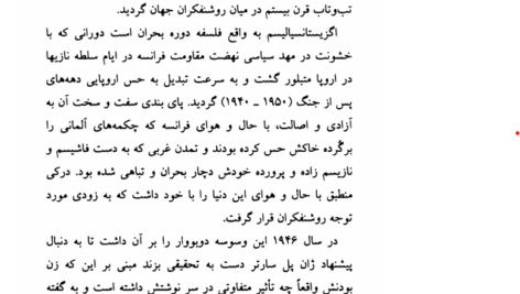 کتاب زن در تئاتر جهان منوچهر اکبرلو PDF