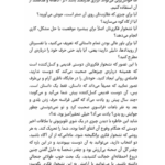 کتاب زیاد فکر نکنید نیک ترنتون PDF