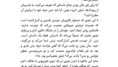 کتاب زیاد فکر نکنید نیک ترنتون PDF