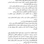 کتاب زیاد فکر نکنید نیک ترنتون PDF