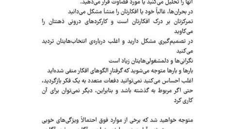 کتاب زیاد فکر نکنید نیک ترنتون PDF