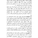 کتاب زیاد فکر نکنید نیک ترنتون PDF
