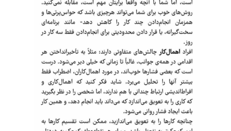 کتاب زیاد فکر نکنید نیک ترنتون PDF