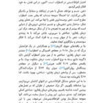 کتاب زیاد فکر نکنید نیک ترنتون PDF