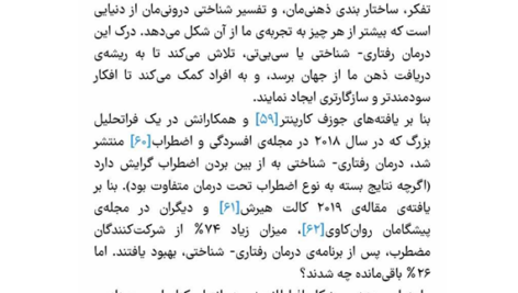 کتاب زیاد فکر نکنید نیک ترنتون PDF