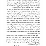 کتاب زندگی در پیش رو امیل اژار PDF