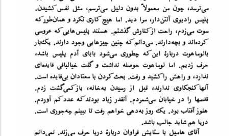 کتاب زندگی در پیش رو امیل اژار PDF