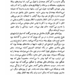 کتاب زندگی در پیش رو امیل اژار PDF