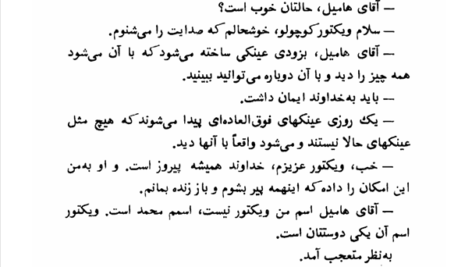 کتاب زندگی در پیش رو امیل اژار PDF