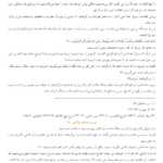 کتاب سیرت جاودانه جلد 2 سید جعفر مرتضی عاملی PDF