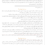 کتاب سیرت جاودانه جلد 2 سید جعفر مرتضی عاملی PDF
