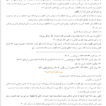 کتاب سیرت جاودانه جلد 2 سید جعفر مرتضی عاملی PDF