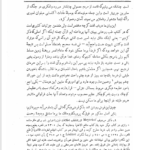 کتاب سیرت فلسفی محمد بن زکریای رازی PDF