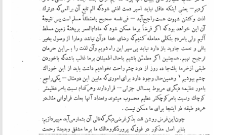 کتاب سیرت فلسفی محمد بن زکریای رازی PDF