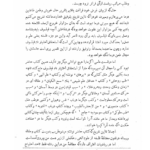 کتاب سیرت فلسفی محمد بن زکریای رازی PDF