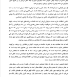 کتاب شهامت اشو PDF