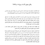 کتاب شهامت اشو PDF