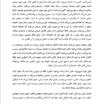 کتاب شهامت اشو PDF