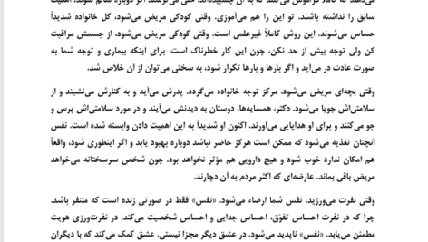 کتاب شهامت اشو PDF