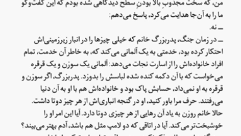 کتاب ظرافت جوجه تیغی موریل باربری PDF