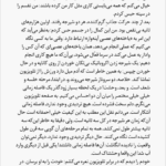 کتاب ظرافت جوجه تیغی موریل باربری PDF