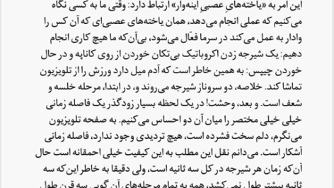 کتاب ظرافت جوجه تیغی موریل باربری PDF