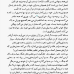 کتاب ظرافت جوجه تیغی موریل باربری PDF