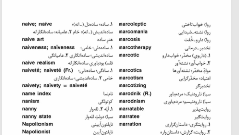 کتاب فرهنگ علوم انسانی داریوش آشوری PDF