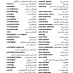 کتاب فرهنگ علوم انسانی داریوش آشوری PDF