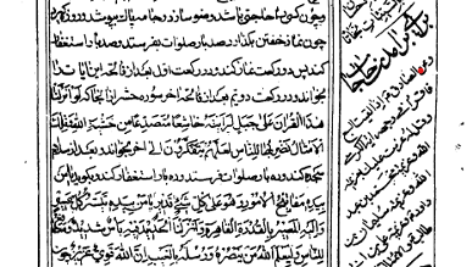 کتاب خواص الایات محمد تقی نجفی PDF