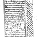کتاب خواص الایات محمد تقی نجفی PDF