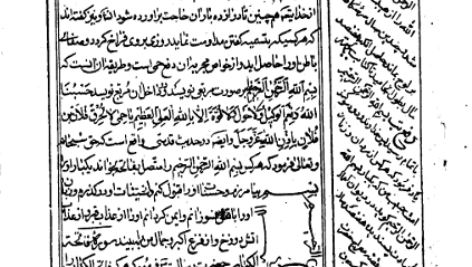 کتاب خواص الایات محمد تقی نجفی PDF