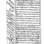 کتاب خواص الایات محمد تقی نجفی PDF