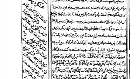کتاب خواص الایات محمد تقی نجفی PDF