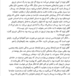 کتاب همه ی نام ها ژوزه ساراماگو PDF