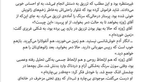 کتاب همه ی نام ها ژوزه ساراماگو PDF