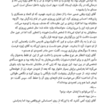 کتاب همه ی نام ها ژوزه ساراماگو PDF