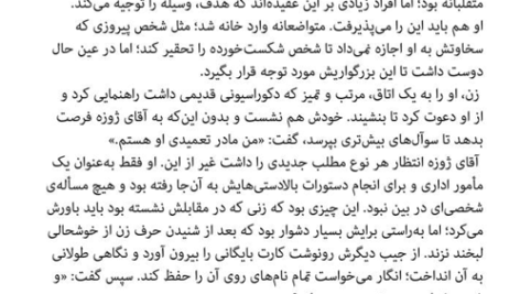 کتاب همه ی نام ها ژوزه ساراماگو PDF
