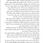 کتاب همه ی نام ها ژوزه ساراماگو PDF