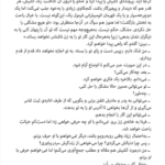 کتاب همه ی نام ها ژوزه ساراماگو PDF