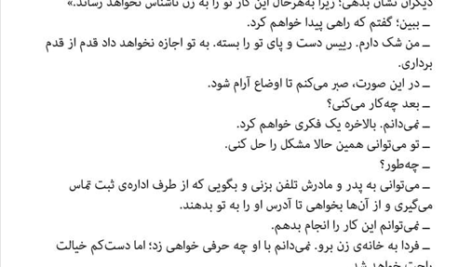 کتاب همه ی نام ها ژوزه ساراماگو PDF