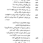 کتاب فرهاد و شیرین صمد وورغون PDF