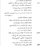 کتاب فرهاد و شیرین صمد وورغون PDF