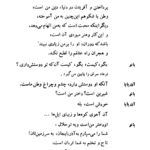 کتاب فرهاد و شیرین صمد وورغون PDF