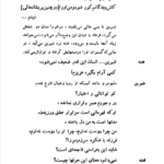 کتاب فرهاد و شیرین صمد وورغون PDF