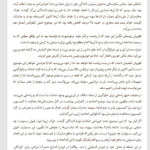 کتاب پایتخت خوک‌ها روبرت مناسه PDF