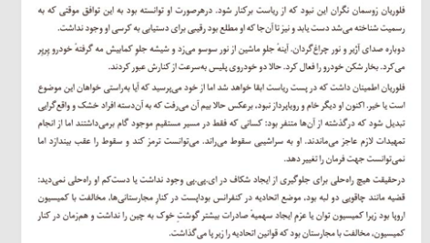 کتاب پایتخت خوک‌ها روبرت مناسه PDF