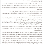 کتاب پایتخت خوک‌ها روبرت مناسه PDF