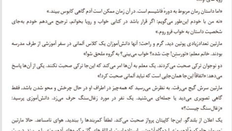 کتاب پایتخت خوک‌ها روبرت مناسه PDF